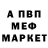 МЕТАДОН кристалл sasha Dim